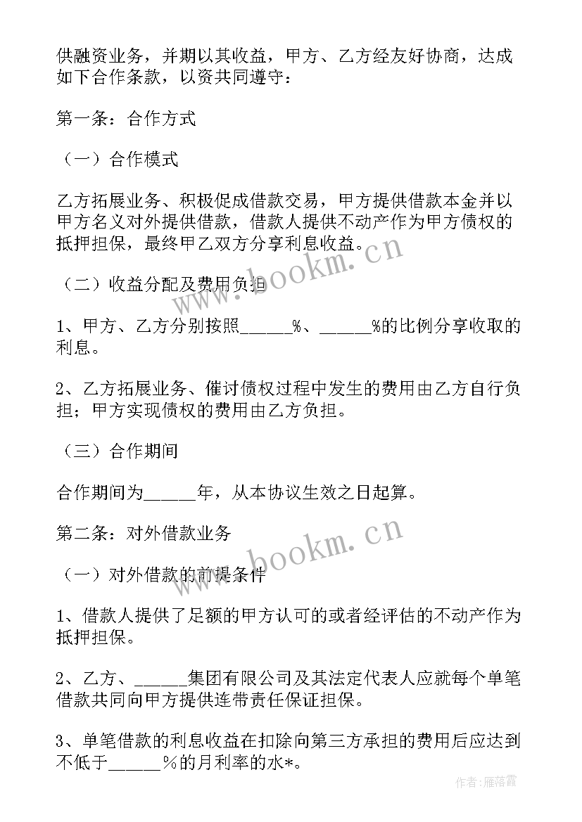 2023年办公场地租赁合同简单 充电站场地承包合同(实用7篇)