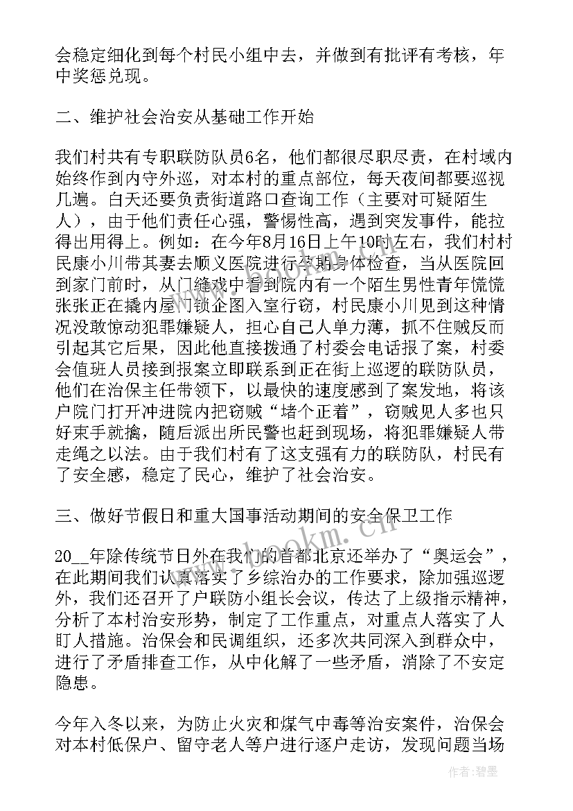 2023年做工作计划的思路 教师工作计划思路(汇总6篇)