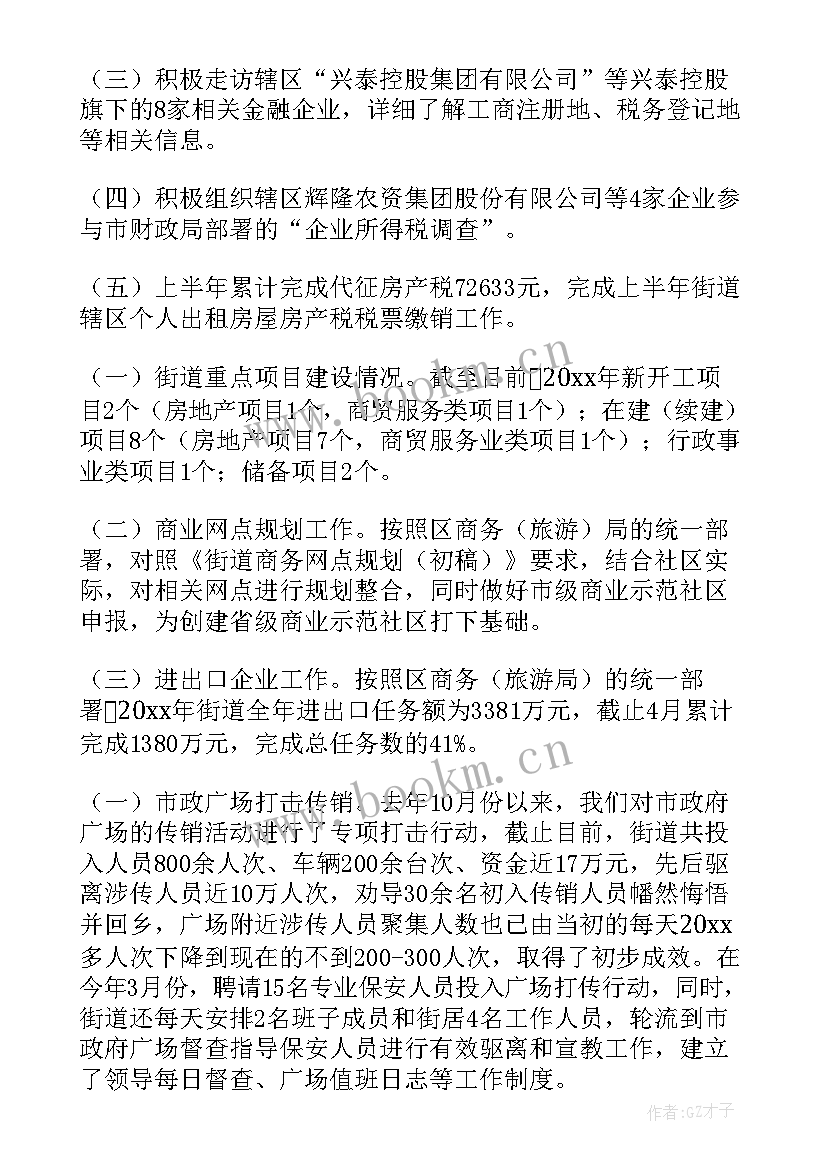 最新行政工作总结和计划 工作总结与计划(模板9篇)