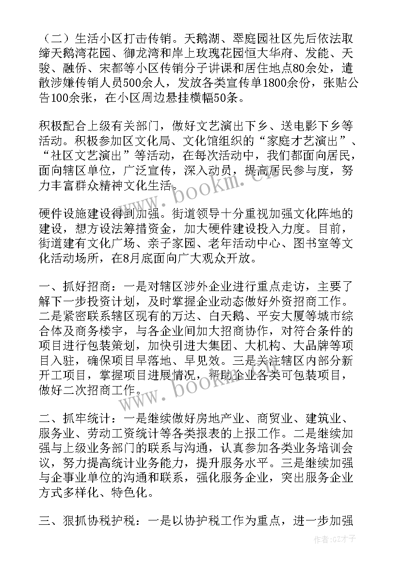 最新行政工作总结和计划 工作总结与计划(模板9篇)