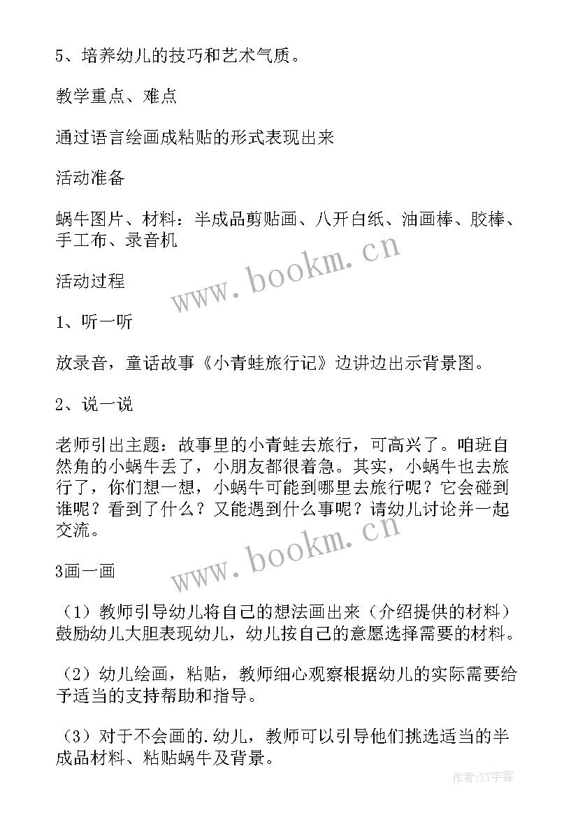 2023年大班幼儿绘画活动教案 幼儿园大班美术绘画活动说课稿集合(实用5篇)