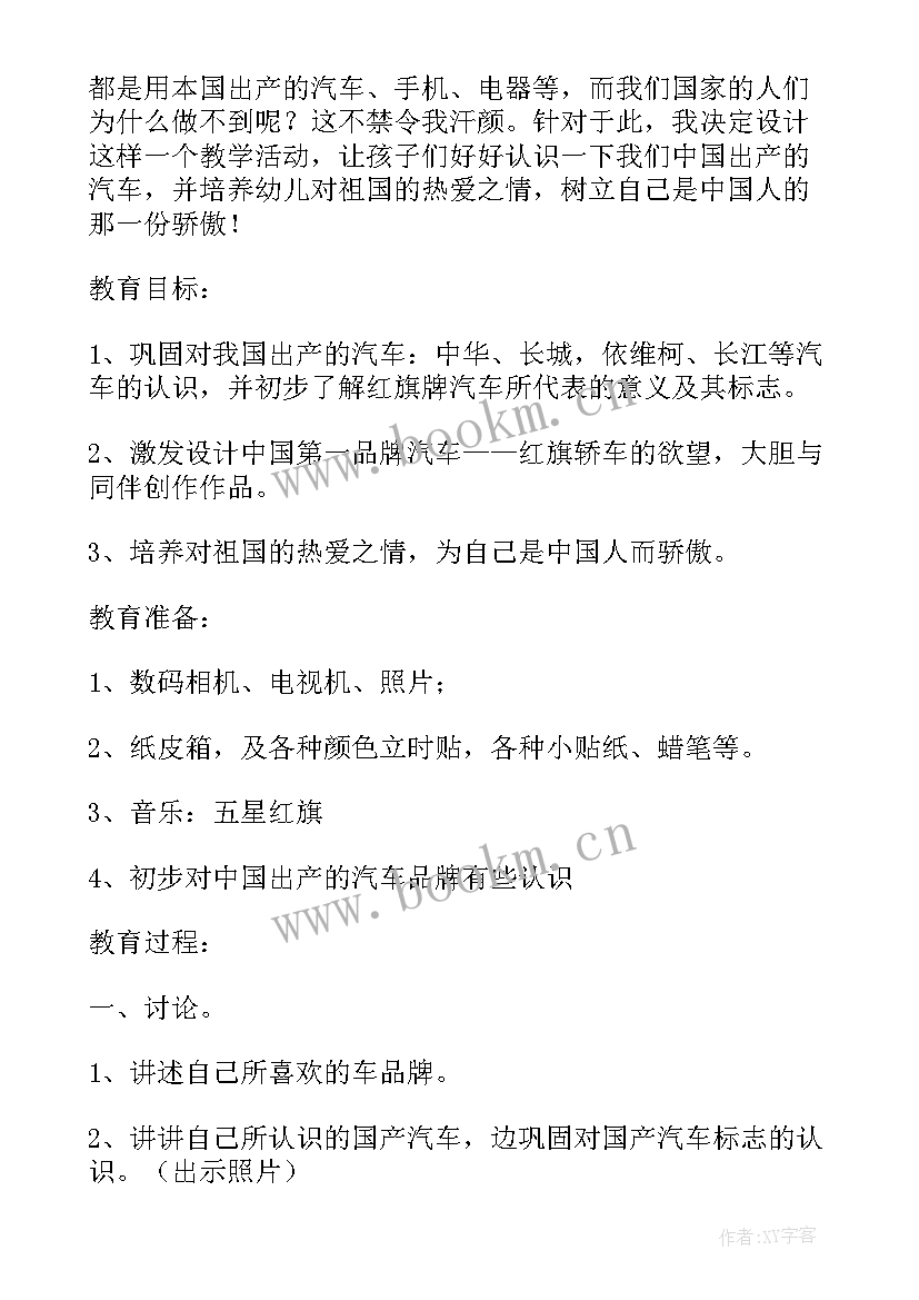 2023年大班幼儿绘画活动教案 幼儿园大班美术绘画活动说课稿集合(实用5篇)