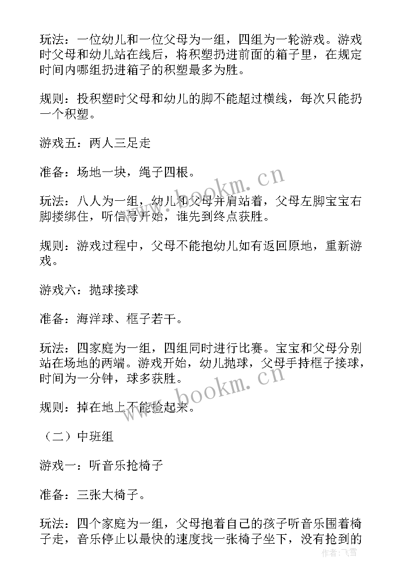 幼儿园六一儿童节美术活动方案设计 幼儿园六一儿童节活动方案(模板5篇)