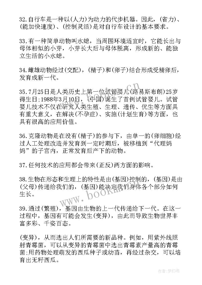 闽教版小学英语五年级教学计划 冀教版五年级科学教学计划(汇总5篇)