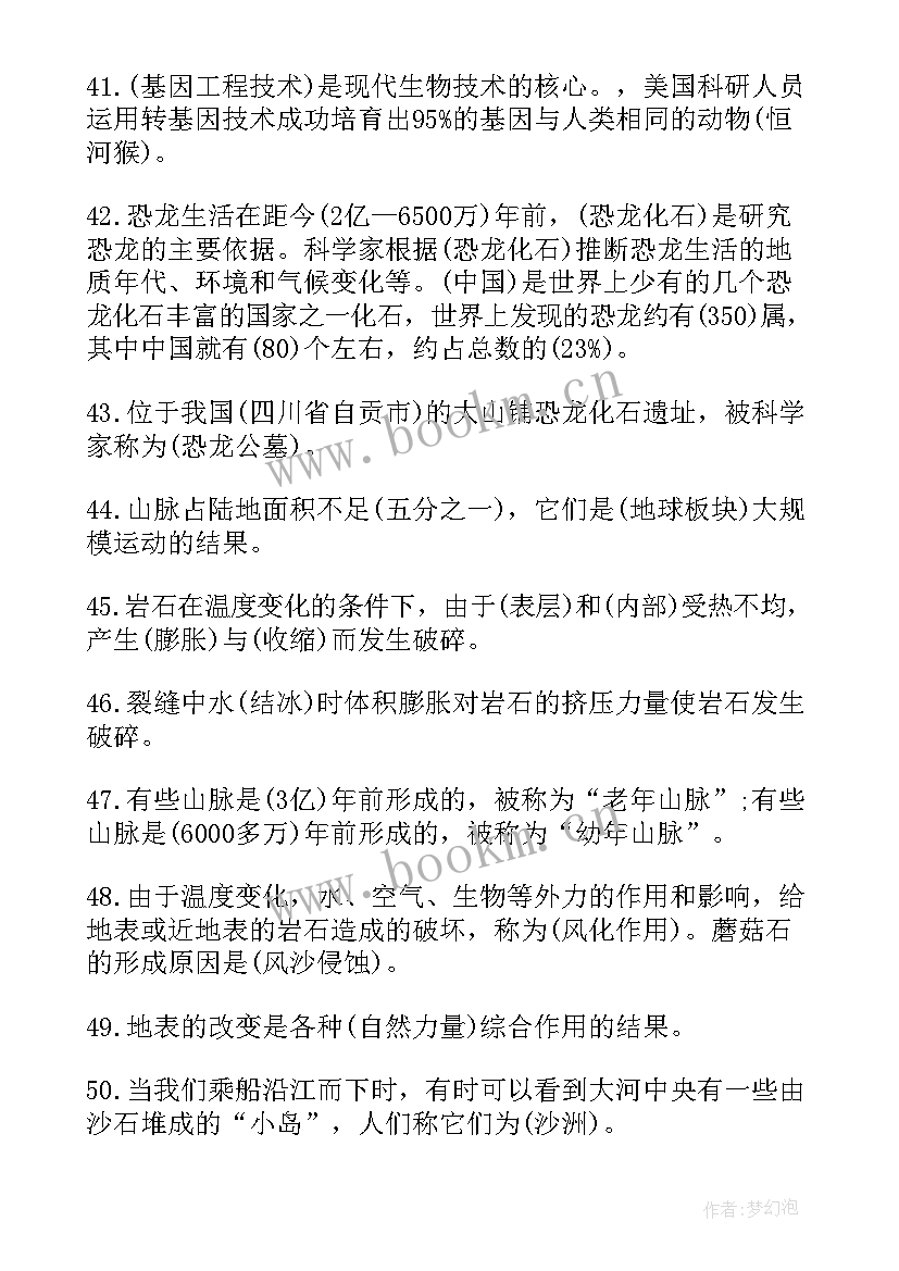 闽教版小学英语五年级教学计划 冀教版五年级科学教学计划(汇总5篇)