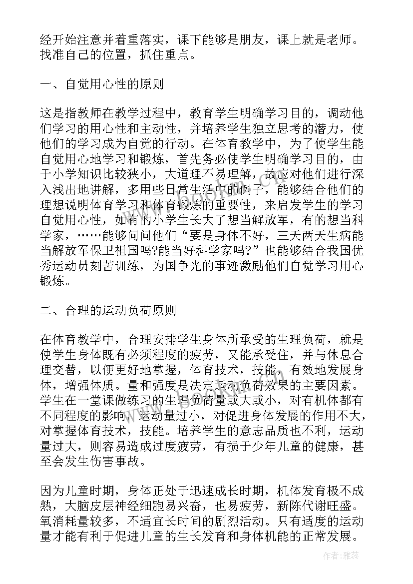 最新体育工作总结报告(优质9篇)