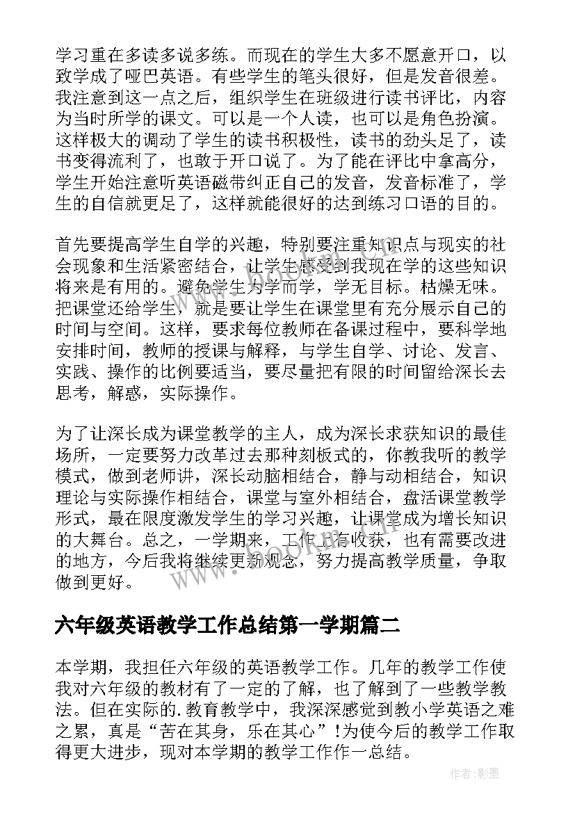 最新六年级英语教学工作总结第一学期 六年级英语教学工作总结(通用5篇)