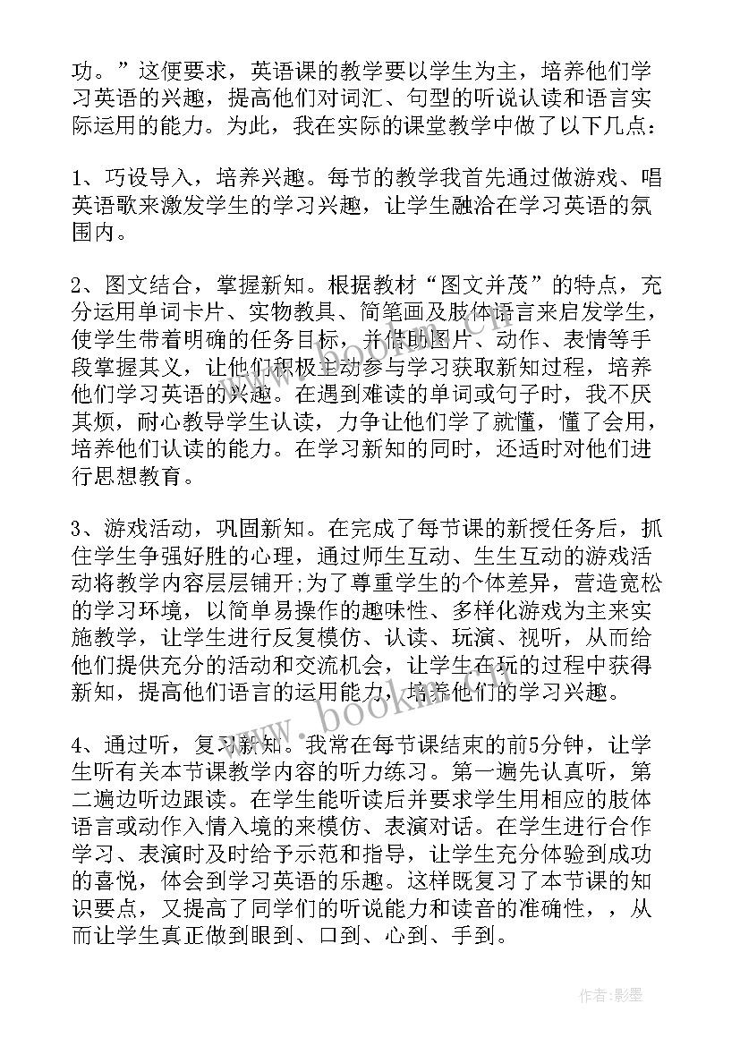 最新六年级英语教学工作总结第一学期 六年级英语教学工作总结(通用5篇)