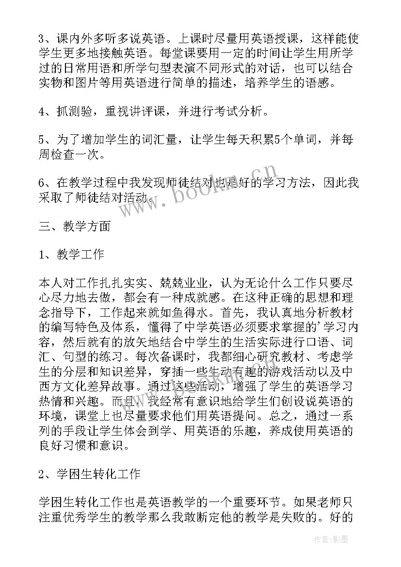 最新六年级英语教学工作总结第一学期 六年级英语教学工作总结(通用5篇)