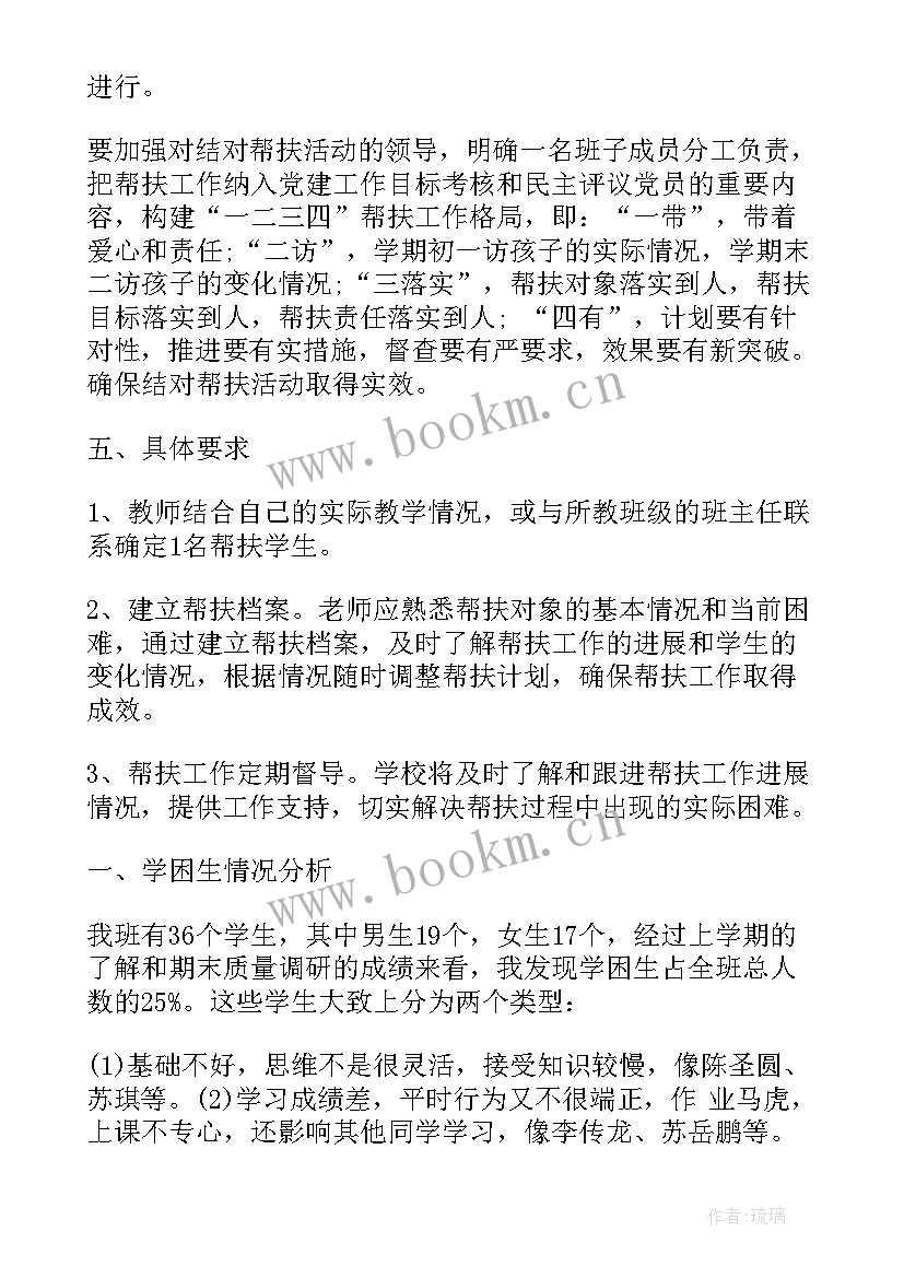 辅导班教师个人工作计划 小学教师辅导工作计划(实用10篇)