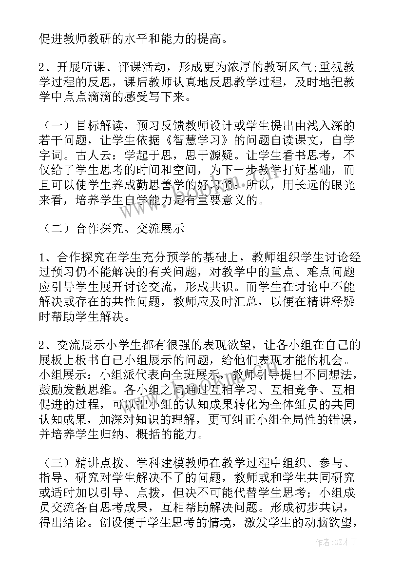 最新三年级语文课后服务计划(优质5篇)