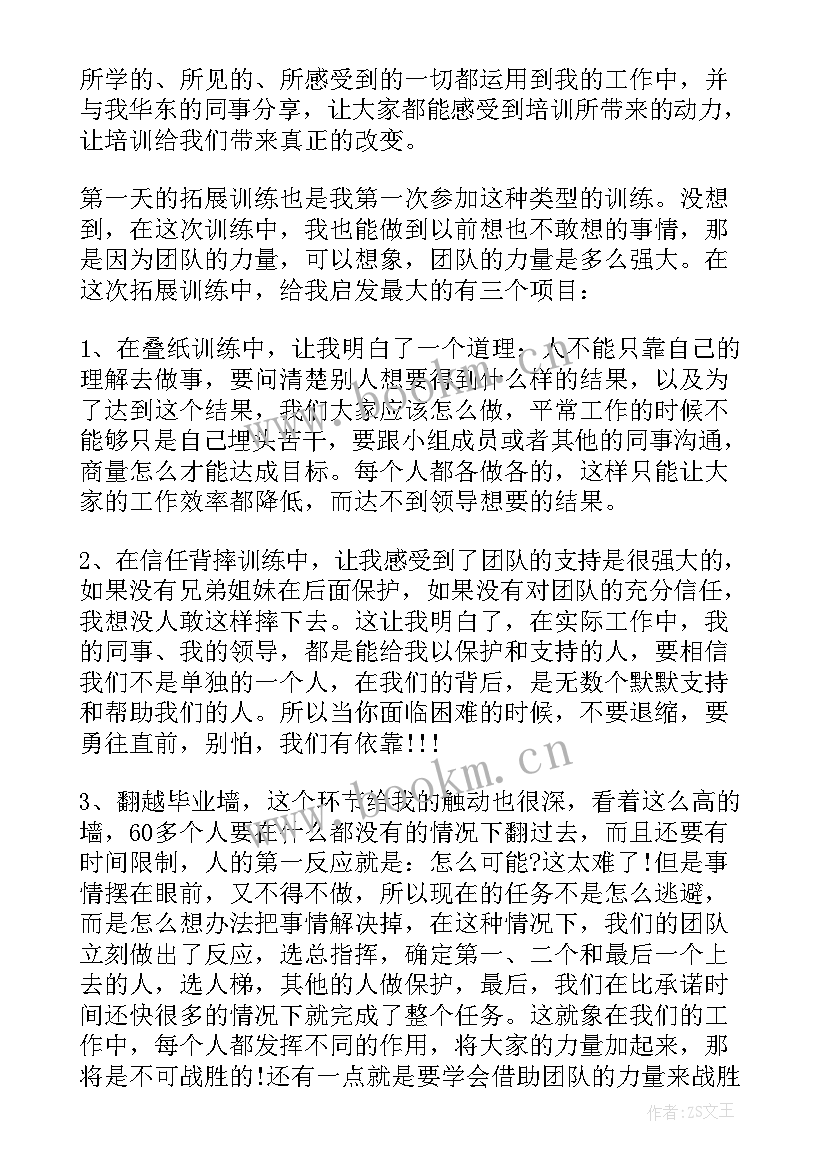 新进公司培训心得体会 公司培训心得体会(汇总5篇)