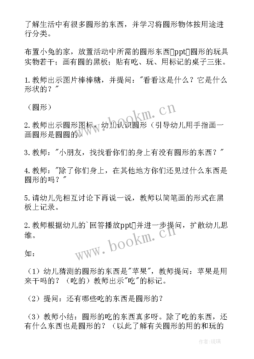 小班妇女节活动方案设计意图 小班活动方案(通用7篇)