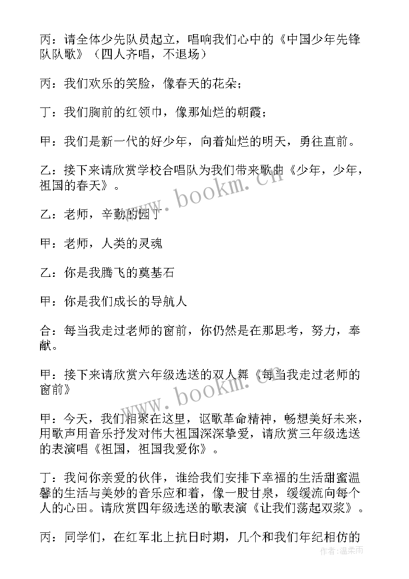 2023年歌唱红歌活动心得 唱红歌活动心得体会(大全5篇)