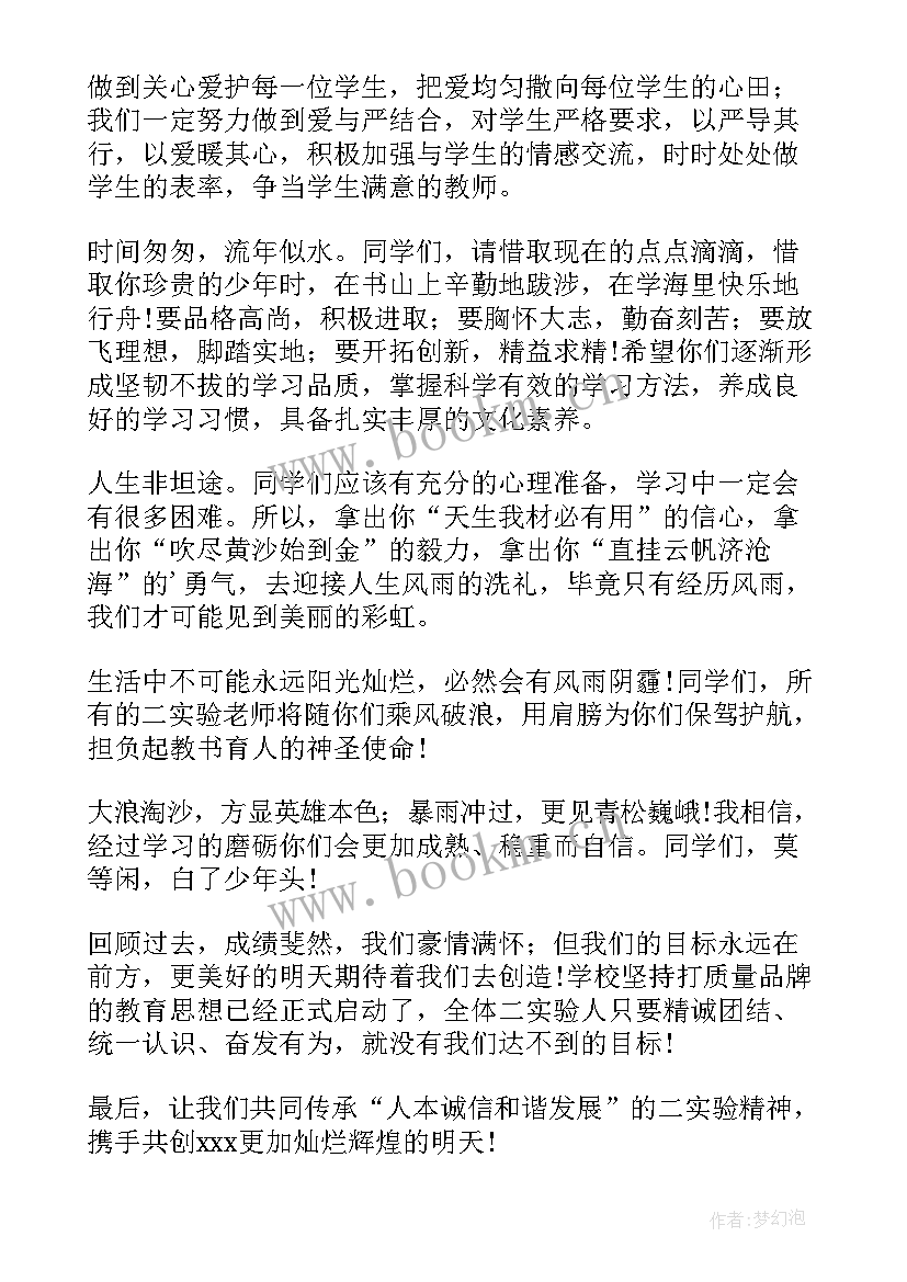 最新高中生开学演讲稿分钟 高中生代表开学典礼演讲稿(优秀5篇)