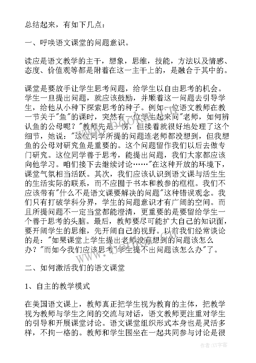 最新国培计划教师研修报告 国培计划教师培训个人研修报告(通用5篇)