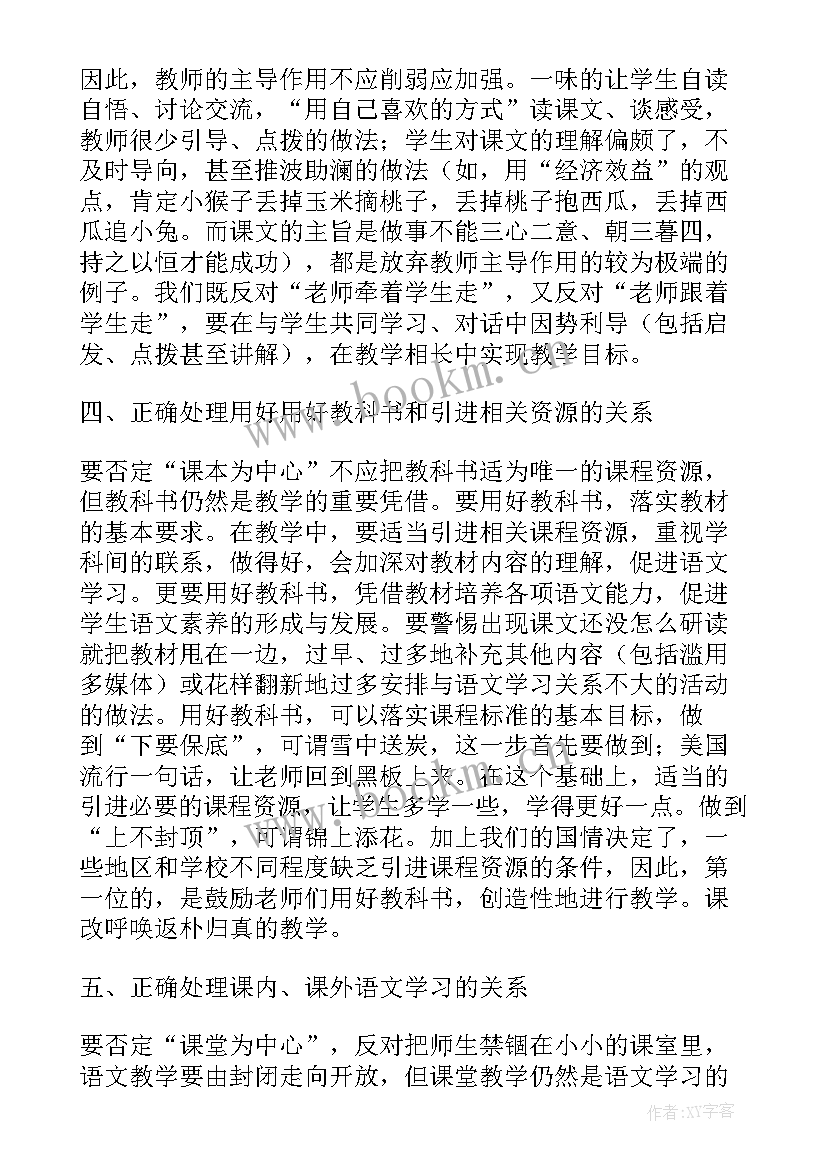 最新国培计划教师研修报告 国培计划教师培训个人研修报告(通用5篇)