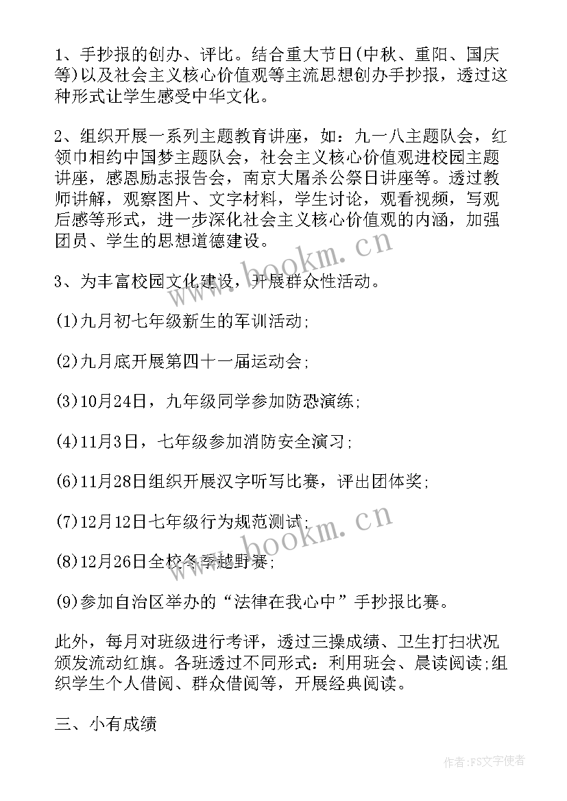 学校团委工作自查报告(模板9篇)