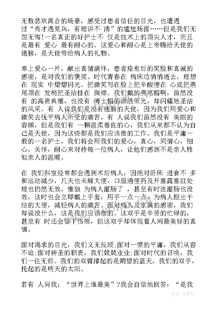 2023年护士节的文章 护士节演讲稿(模板8篇)