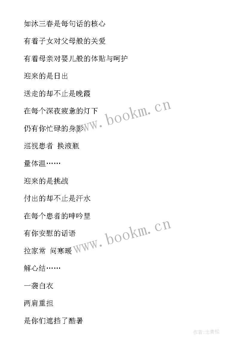 2023年护士节的文章 护士节演讲稿(模板8篇)