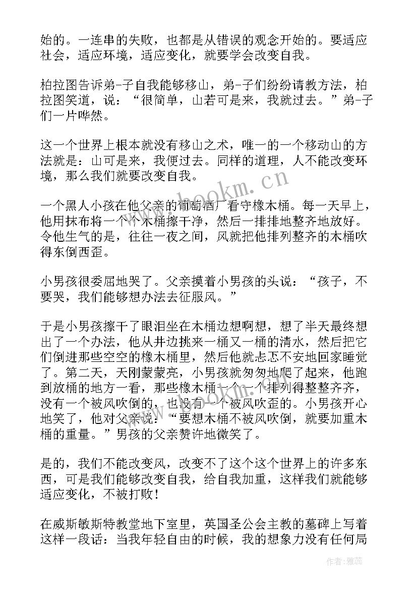 励志又幽默的演讲稿 课前三分钟幽默演讲稿(大全7篇)