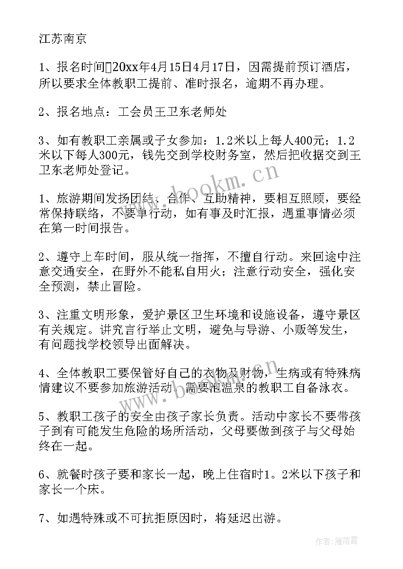 最新公司爬山活动策划方案 公司爬山活动方案(优秀5篇)