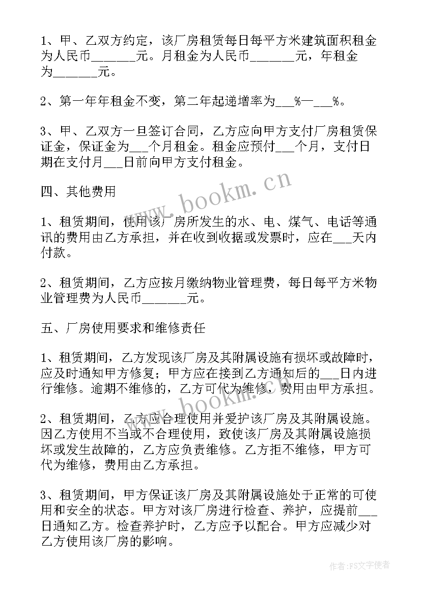 商场租赁合同简单 场地租赁协议书(大全9篇)