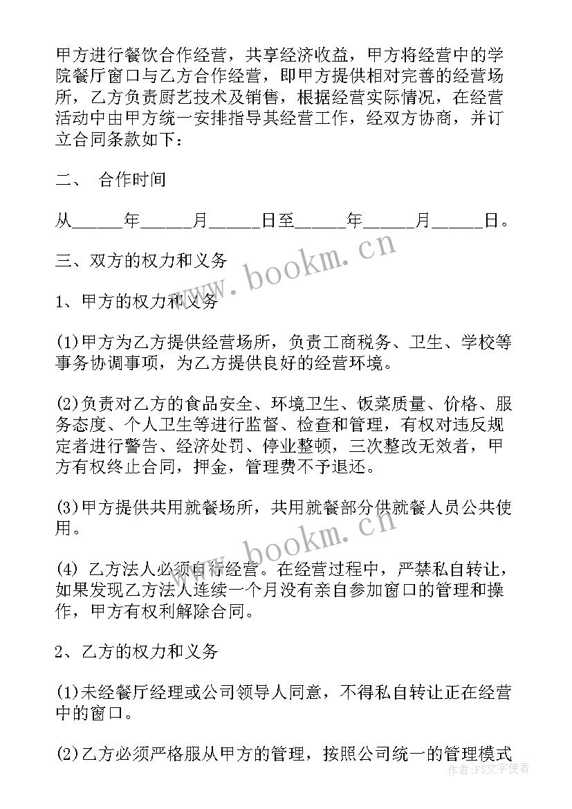 商场租赁合同简单 场地租赁协议书(大全9篇)