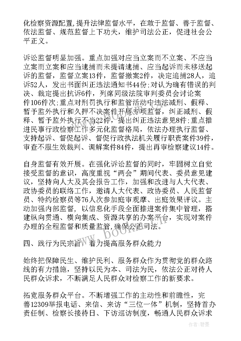 2023年检察院书记员个人工作总结报告 检察院工作个人总结报告(通用5篇)