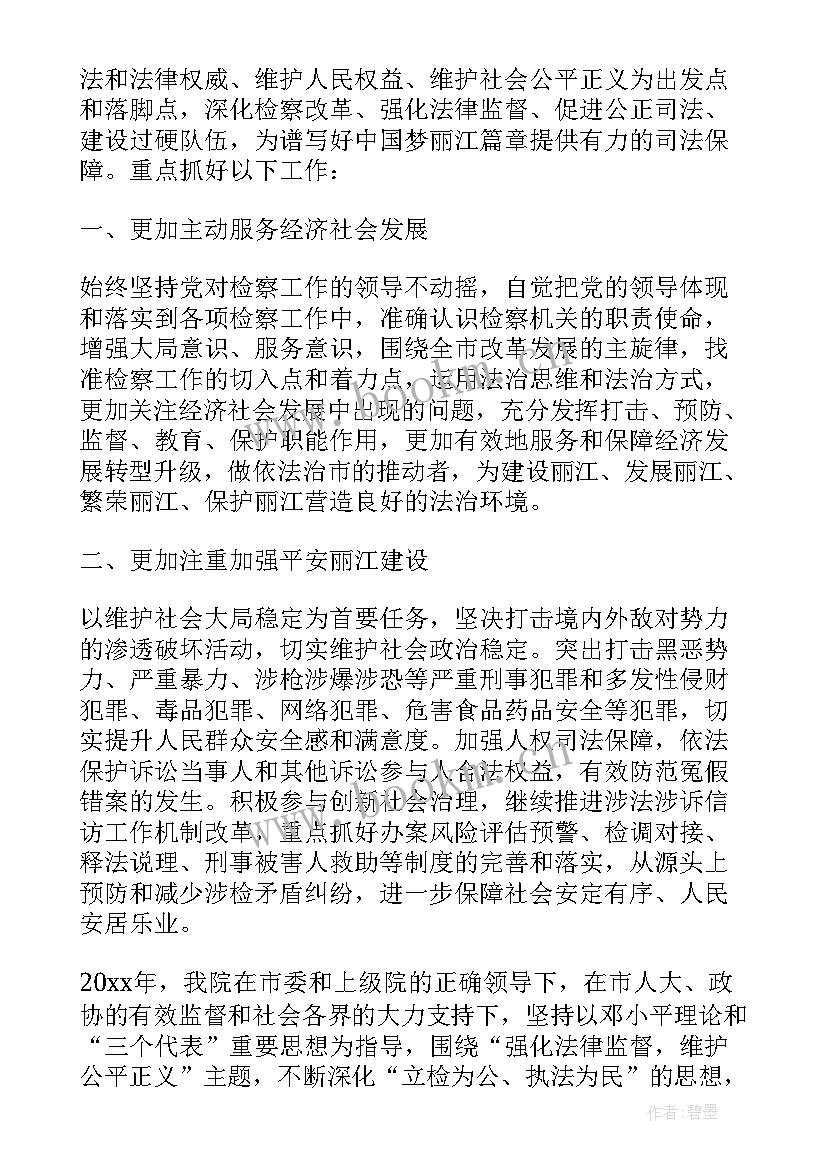 2023年检察院书记员个人工作总结报告 检察院工作个人总结报告(通用5篇)