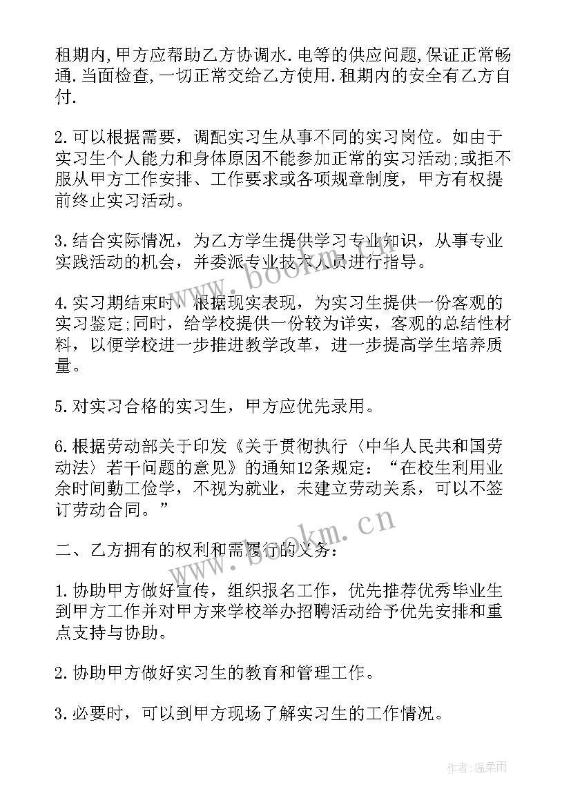 2023年协议盖章不签字有效吗(模板5篇)