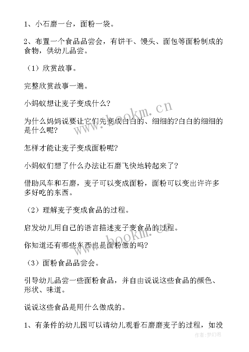 2023年大班冬天语言活动教案 大班语言活动教案(汇总7篇)