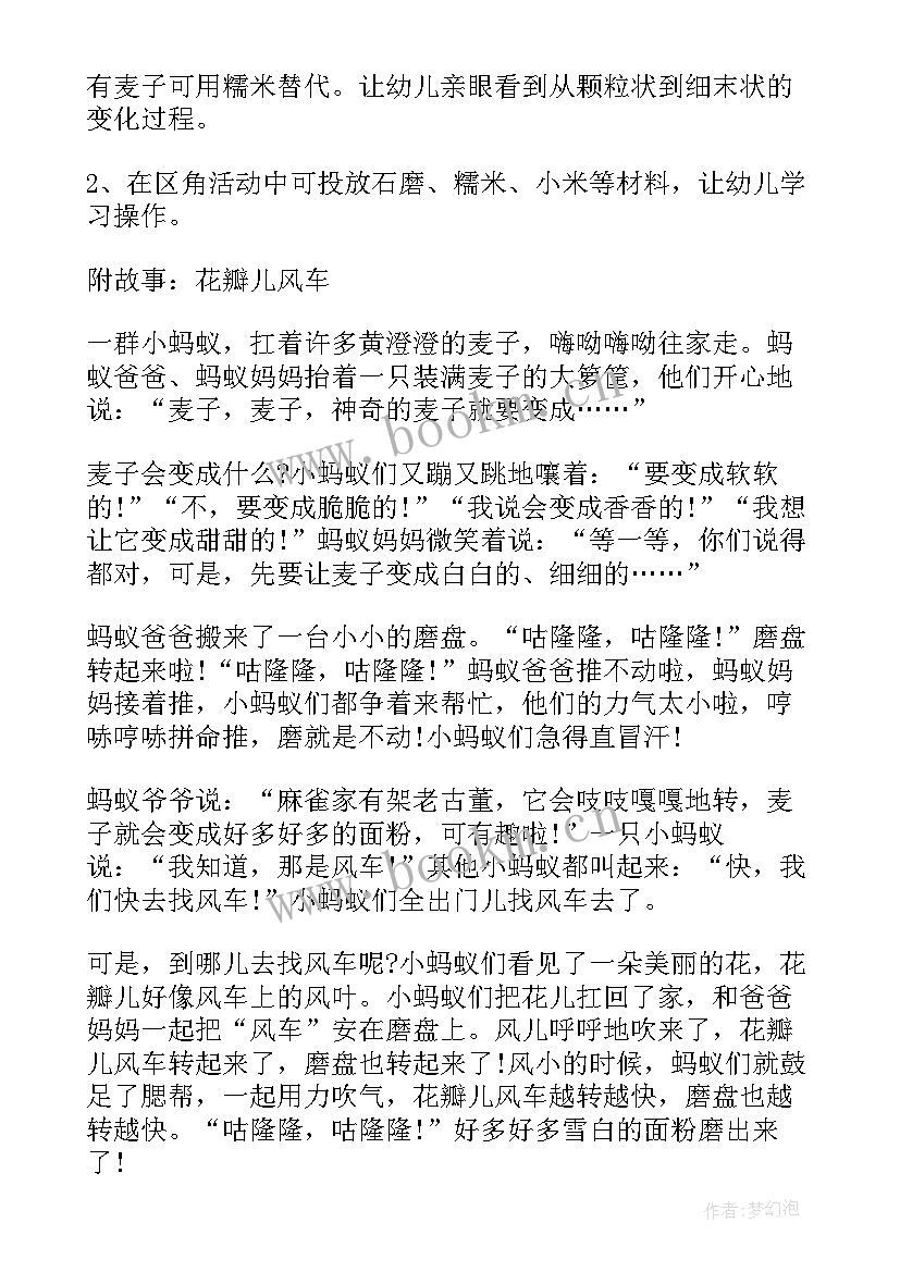 2023年大班冬天语言活动教案 大班语言活动教案(汇总7篇)