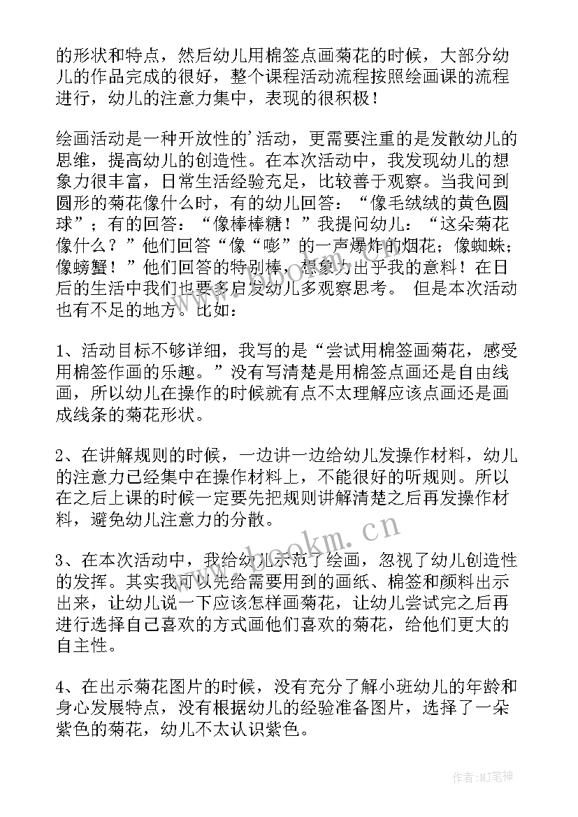 2023年小班值日生教学反思与评价 值日生的教学反思(实用9篇)