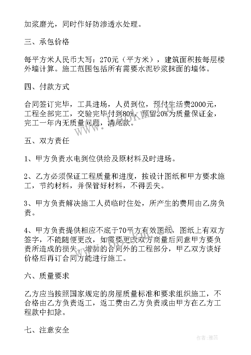 最新房屋建筑施工协议(模板5篇)