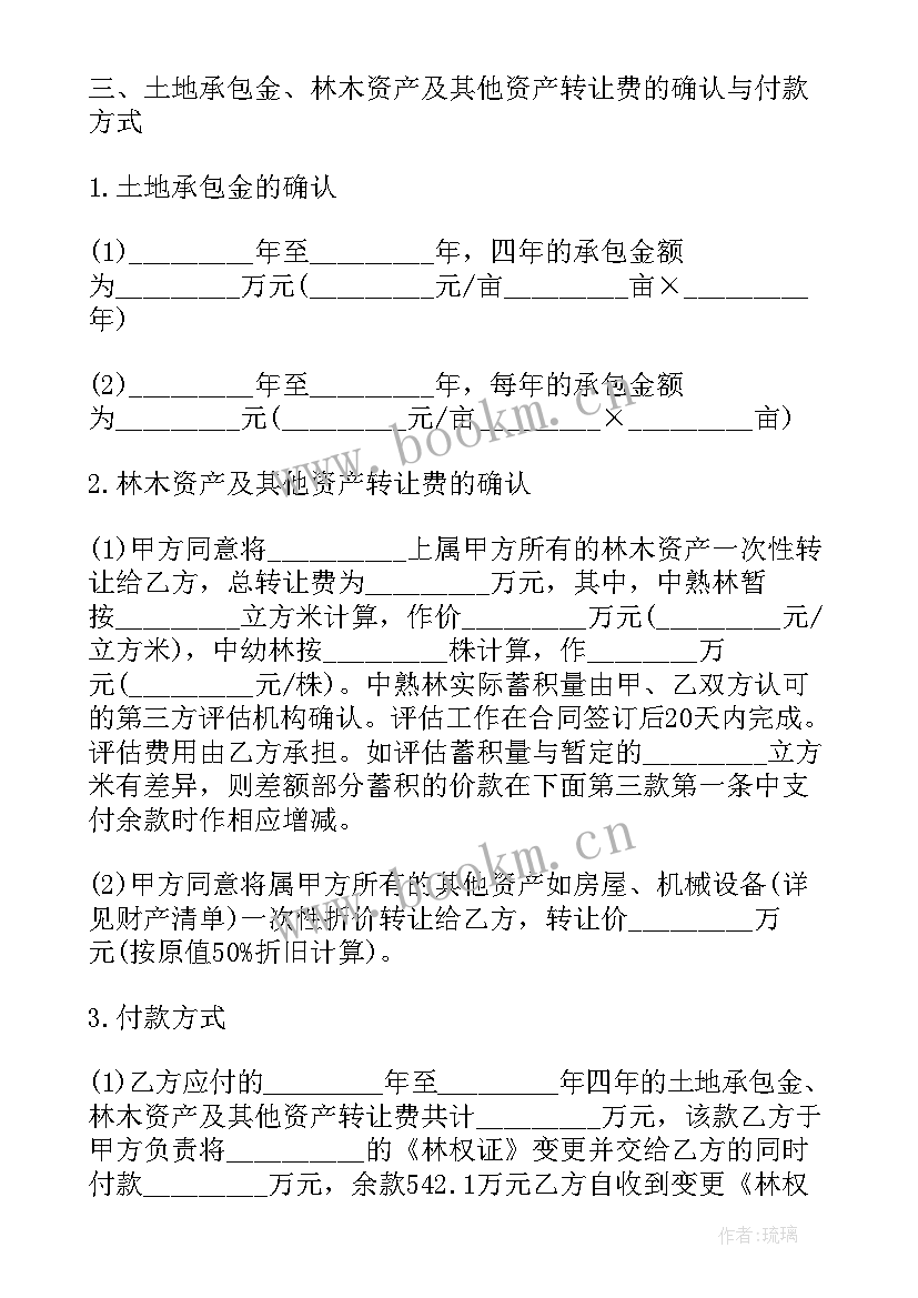 矿山转让协议书先过户法人正常吗(优质9篇)