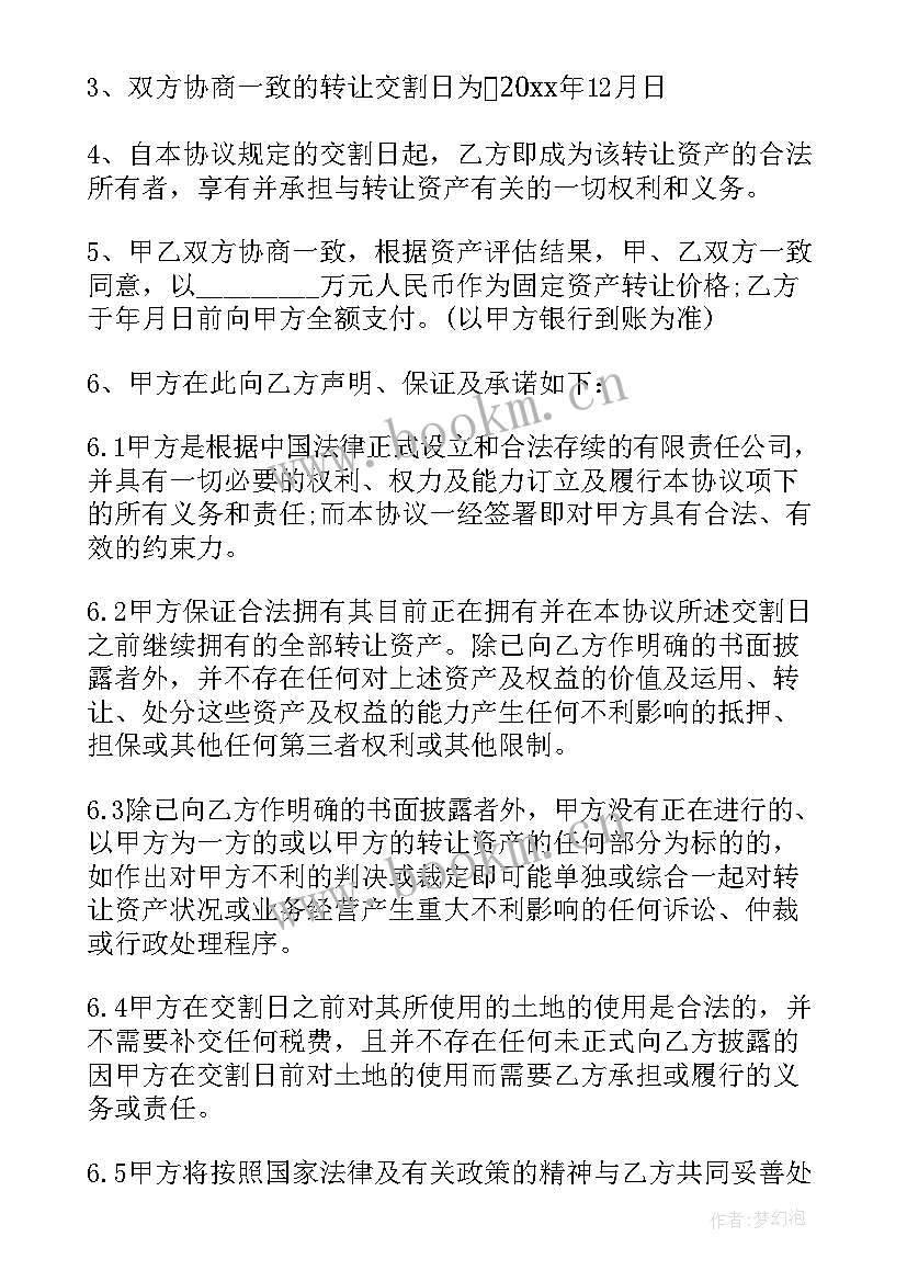 最新父亲遗产分割协议书(模板5篇)