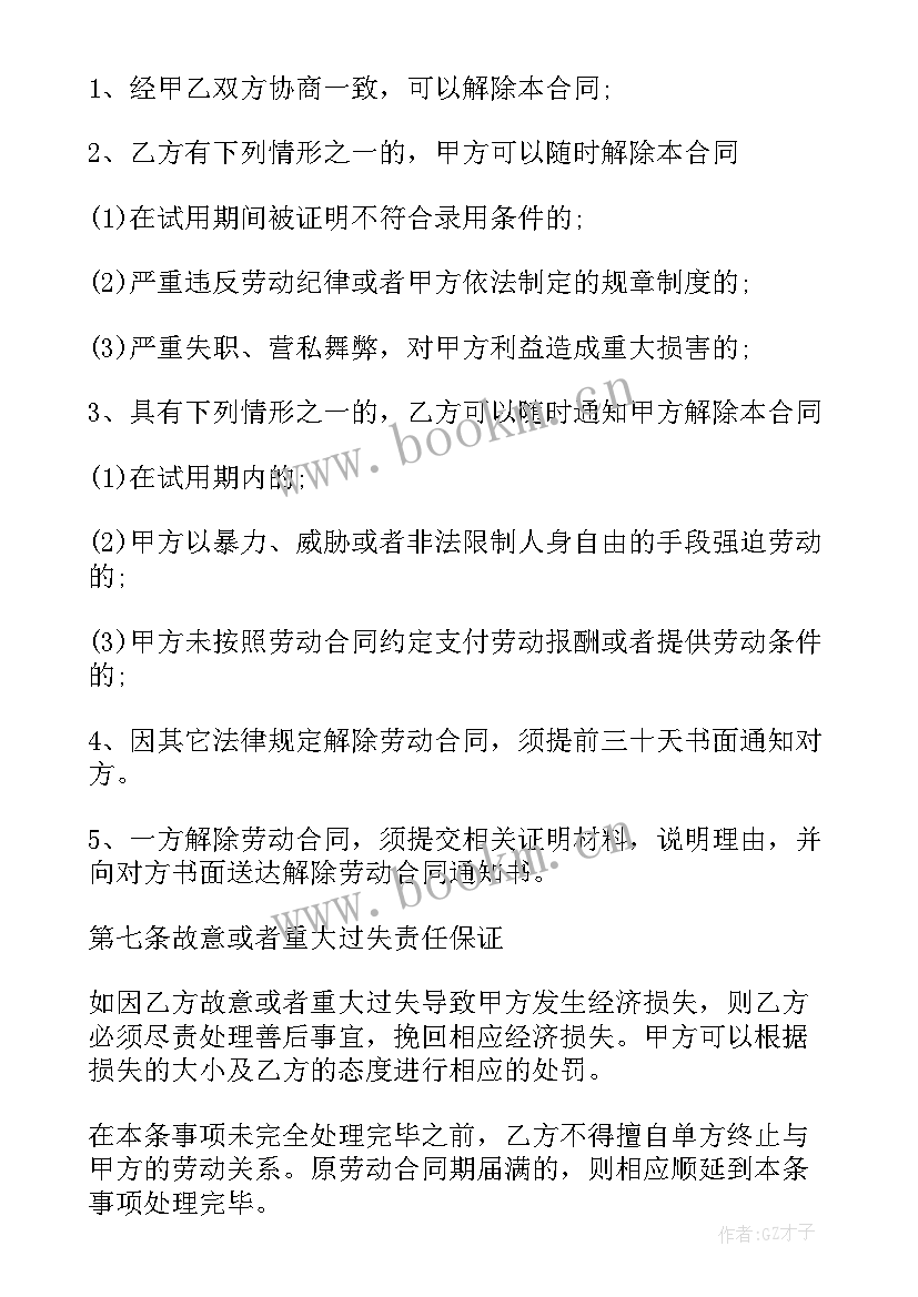 最新个人与公司签订的协议可以公正嘛(汇总6篇)