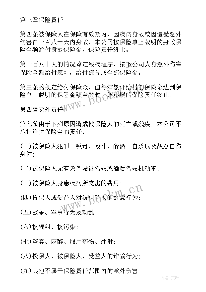 2023年大学与大学战略合作协议(模板8篇)