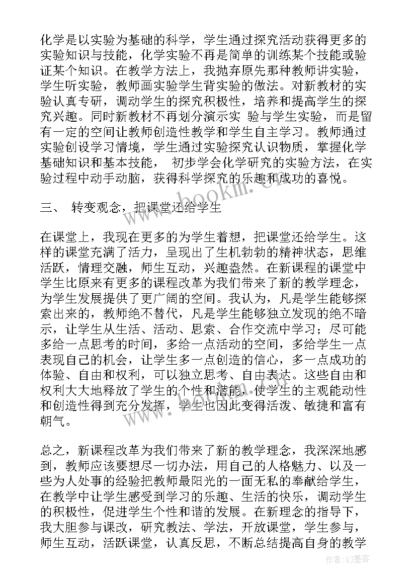 九年级政治教学反思(汇总10篇)