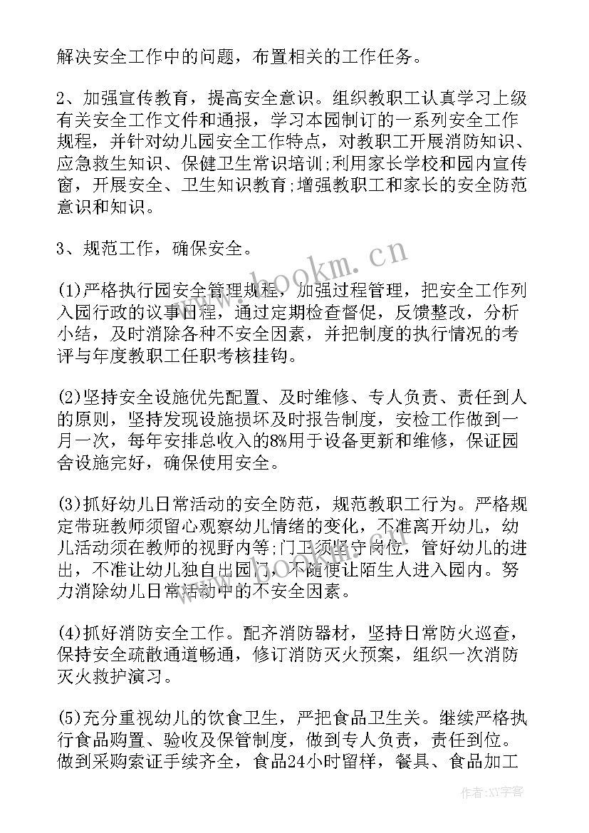 2023年幼儿园小班周计划活动目标(实用9篇)