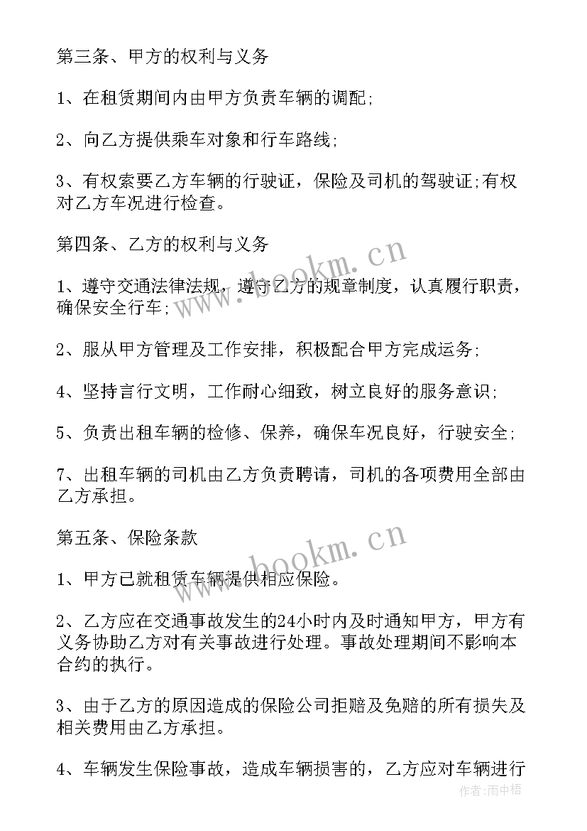 2023年汽车维修保养合同协议书下载 汽车买卖合同协议书(优秀10篇)