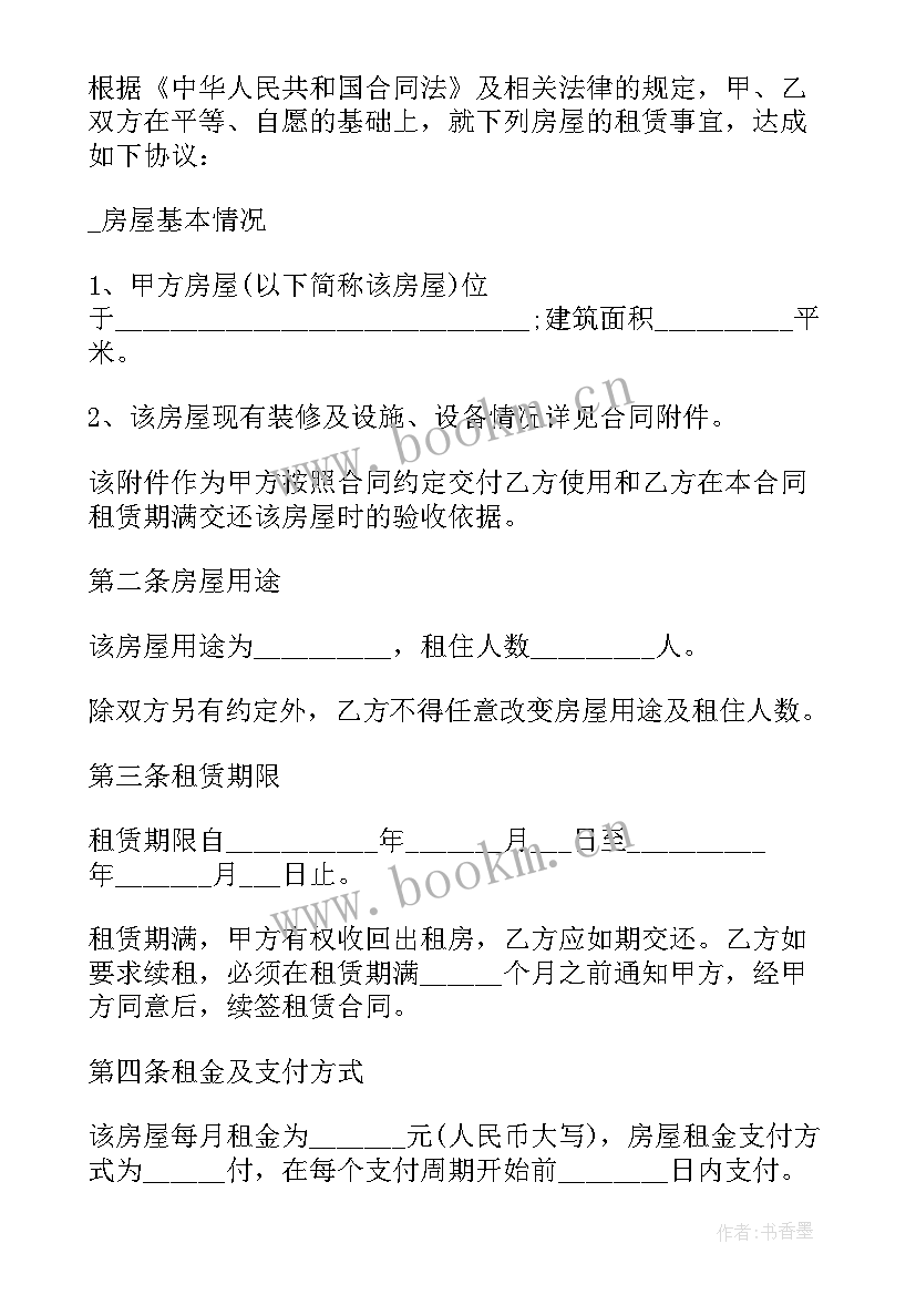 2023年简单的房屋租赁协议样板(大全10篇)