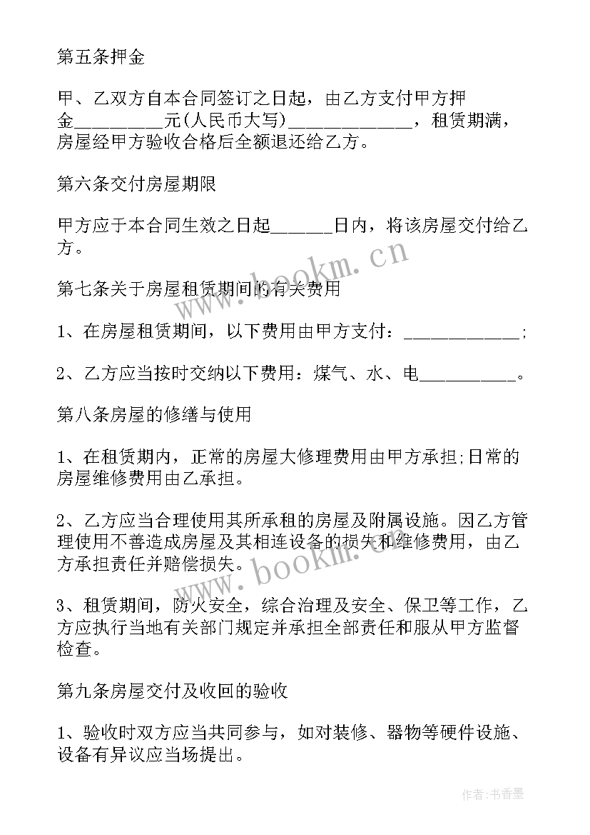 2023年简单的房屋租赁协议样板(大全10篇)