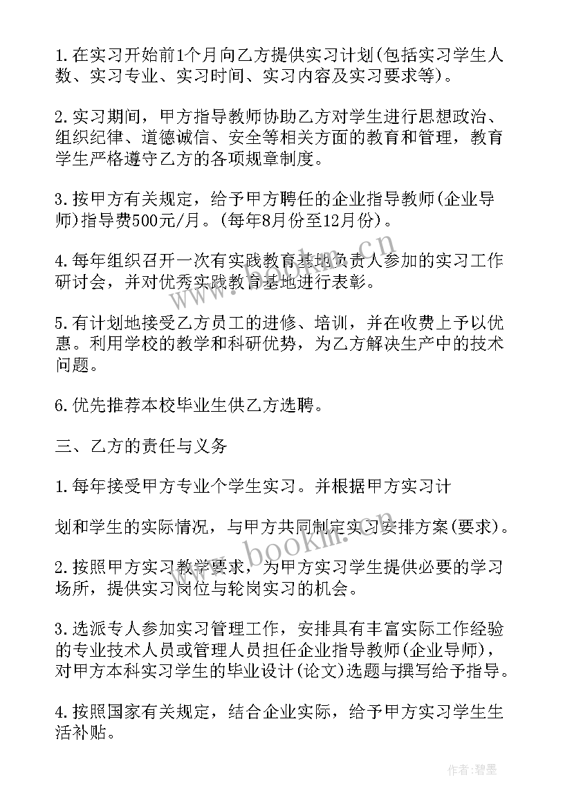 合作社分红协议书(精选10篇)