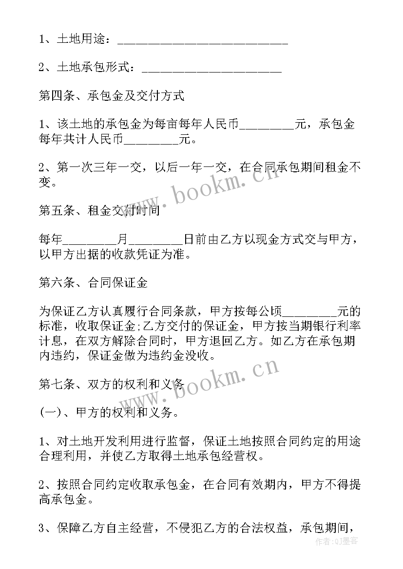 最新承包协议终止后善后处理 承包合同协议书(汇总9篇)