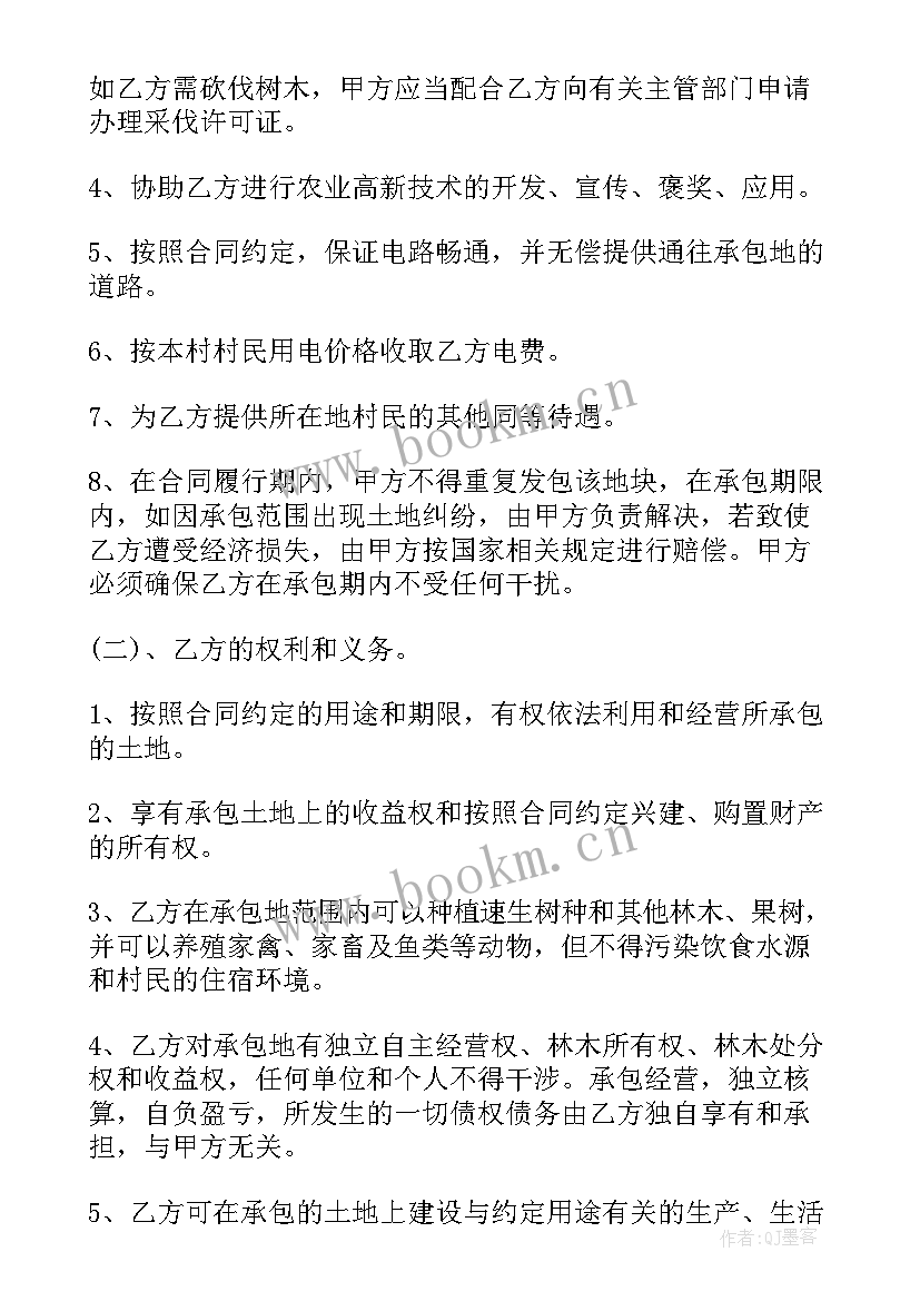 最新承包协议终止后善后处理 承包合同协议书(汇总9篇)