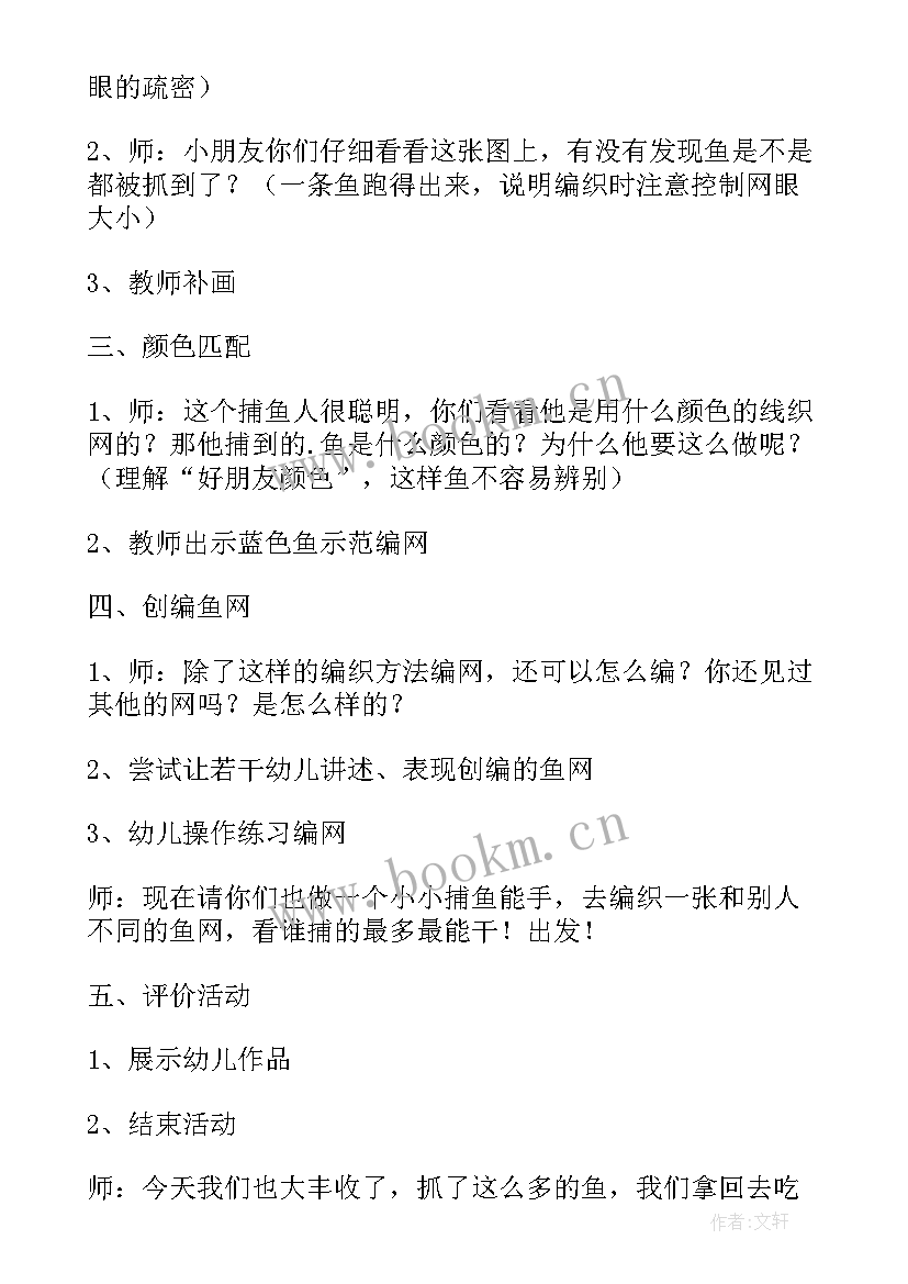 幼儿园大班美术活动内容 幼儿园大班美术活动教案(通用5篇)