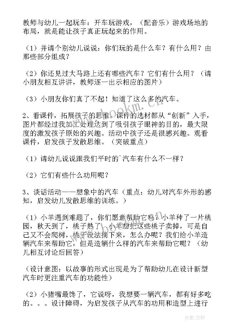 幼儿园大班美术活动内容 幼儿园大班美术活动教案(通用5篇)