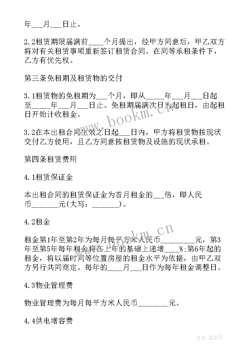 最新房租赠与协议 厂房租房协议(优秀9篇)